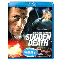 Sudden-Death-HK-Import.jpg