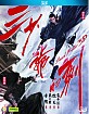 Sword Master (2016) 3D (Region A - HK Import ohne dt. Ton) Blu-ray