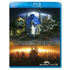TRansformers-2007-Single-Disc-RU-Import.webp