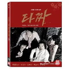 Tazza-The-High-Rollers-KR-ODT.webp