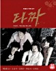 Tazza: The High Rollers (KR Import ohne dt. Ton) Blu-ray