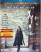 The Assassin (2015) (Region A - HK Import ohne dt. Ton) Blu-ray