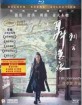 The Assassin (2015) (Region A - HK Import ohne dt. Ton) Blu-ray