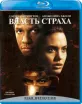 The Bone Collector (RU Import) Blu-ray