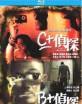The Detective 1+2 (Double Feature) (Region A - HK Import ohne dt. Ton) Blu-ray