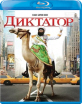 The Dictator (RU Import ohne dt. Ton) Blu-ray