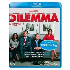 The-Dilemma-HK-Import.webp