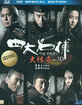 The Four 3 3D (Blu-ray 3D) (HK Import ohne dt. Ton) Blu-ray