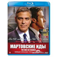 The-Ides-of-march-RU-Import.webp