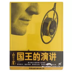 The-Kings-Speech-Metal-Box-CN.webp