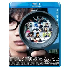 The-Kirishima-Thing-JP.webp