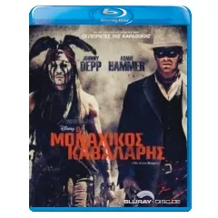The-Lone-Ranger-GR-Import.webp