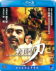 The New One-Armed Swordsman (TW Import ohne dt. Ton) Blu-ray