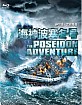 The Poseidon Adventure (1972) (CN Import) Blu-ray