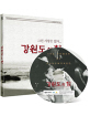 The Power of Kangwon Province (KR Import ohne dt. Ton) Blu-ray