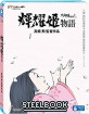 The Tale of the Princess Kaguya (TW Import ohne dt. Ton) Blu-ray