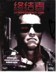 The Terminator - Limited Steelbook (CN Import ohne dt. Ton) Blu-ray