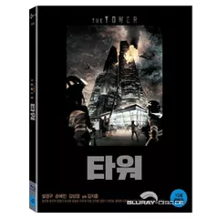 The-Tower-2012-KR.webp