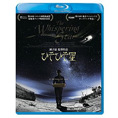 The-Whispering-Star-JP-Import.webp