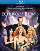 The Witches of Eastwick (RU Import) Blu-ray