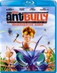 The Ant Bully - muurahaisten kauhu (FI Import ohne dt. Ton) Blu-ray