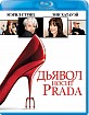 The Devil Wears Prada (RU Import ohne dt. Ton) Blu-ray