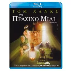 The-green-mile-GR-Import.webp