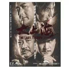 The-last-Tycoon-2012-HK-Import.webp