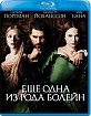 The Other Boleyn Girl (RU Import) Blu-ray