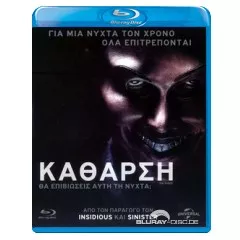 The-purge-GR-Import.webp