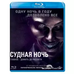 The-purge-RU-Import.webp