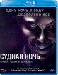 The Purge (RU Import ohne dt. Ton) Blu-ray
