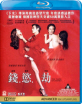 The Taste of Money (Region A - HK Import ohne dt. Ton) Blu-ray