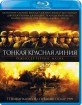 The Thin Red Line (RU Import ohne dt. Ton) Blu-ray