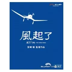 The-wind-rises-HK-Import.webp
