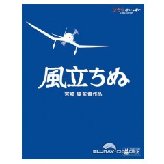 The-wind-rises-JP-Import.webp