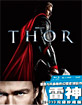 Thor (2011) - Digipak (Blu-ray + DVD) (CN Import ohne dt. Ton) Blu-ray