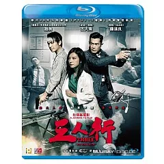 Three-2016-HK-Import.webp