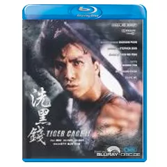 Tiger-Cage-2-HK.webp