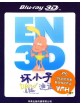 Titeuf 3D (CN Import ohne dt. Ton) Blu-ray