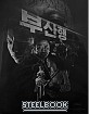 Train to Busan - Plain Archive Exclusive Limited Full Slip Edition Steelbook #B (KR Import ohne dt. Ton) Blu-ray