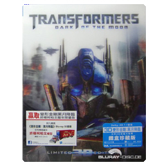 Transformers-3-3D-Steelbook-HK.jpg