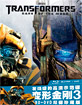 Transformers 3: Dark of the Moon - Digipak (Blu-ray + DVD) (CN Import ohne dt. Ton) Blu-ray