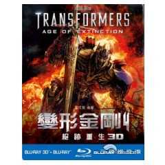 Transformers-age-of-extinction-3D-Steelbook-TW-Import.jpg