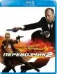 Transporter 2 (RU Import ohne dt. Ton) Blu-ray