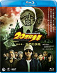 Twentieth Century Boys 3: The Last Chapter (Region A - HK Import ohne dt. Ton) Blu-ray