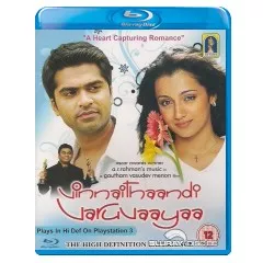 Vinnaithaandi-Varuvaaya-UK-Import.webp