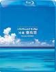 Virtual Trip: Okinawa Kerama (JP Import ohne dt. Ton) Blu-ray