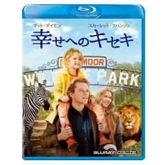 We-bought-a-Zoo-JP-Import.webp