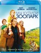 We Bought A Zoo (RU Import ohne dt. Ton) Blu-ray